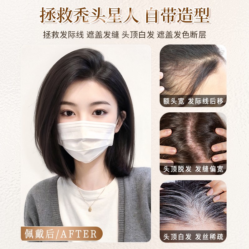 递针假发女片头顶全真p发遮白发补发蓬松增发量隐形刘海补发片