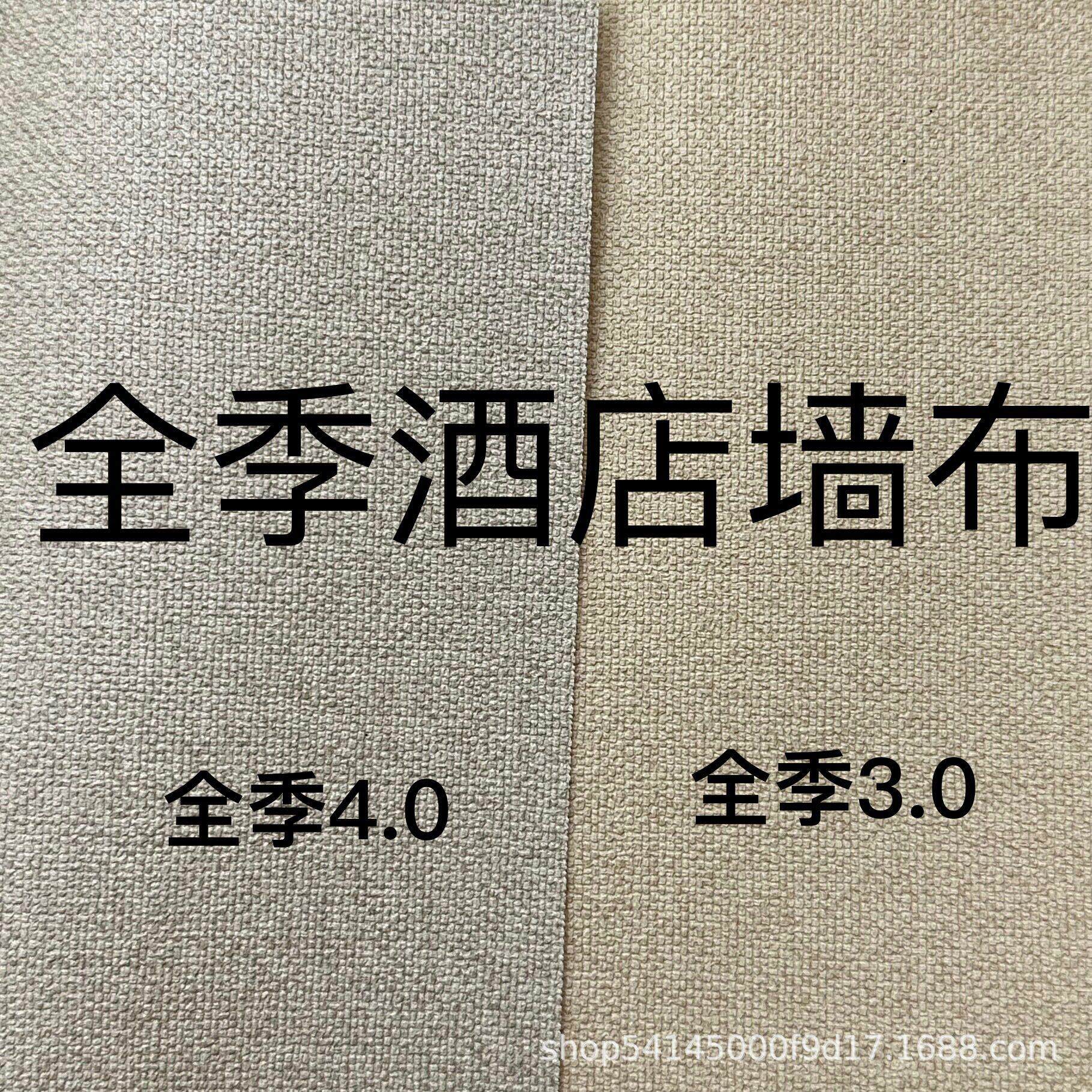 2.8米全季酒店3.0墙布 全季酒店4.0墙布 酒店PVC工程无缝阻燃壁布