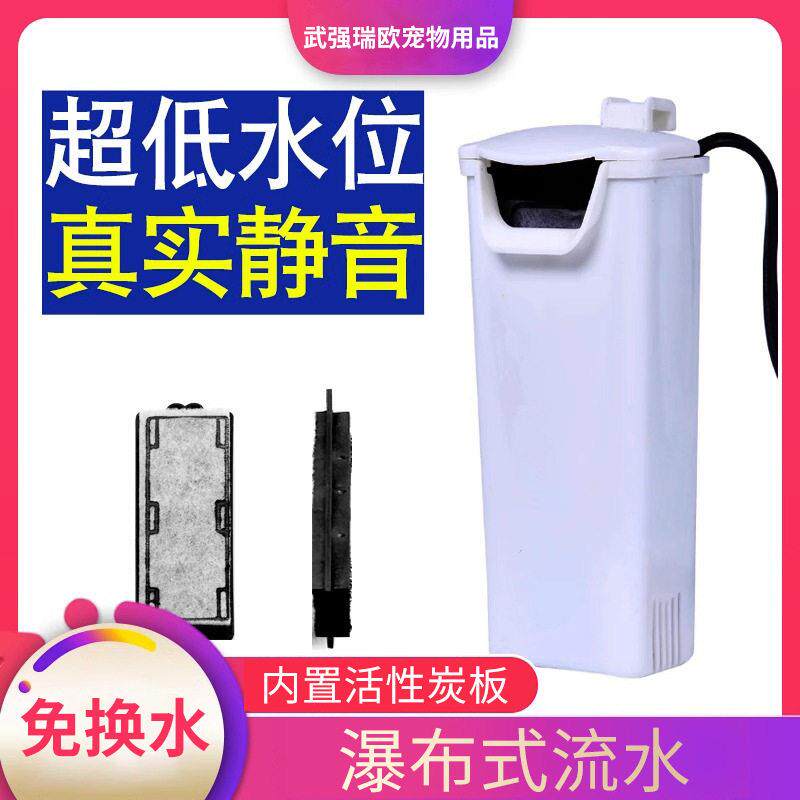 乌龟缸过滤器净水小中型龟缸换水低水位过滤循环泵静音鱼缸过滤器