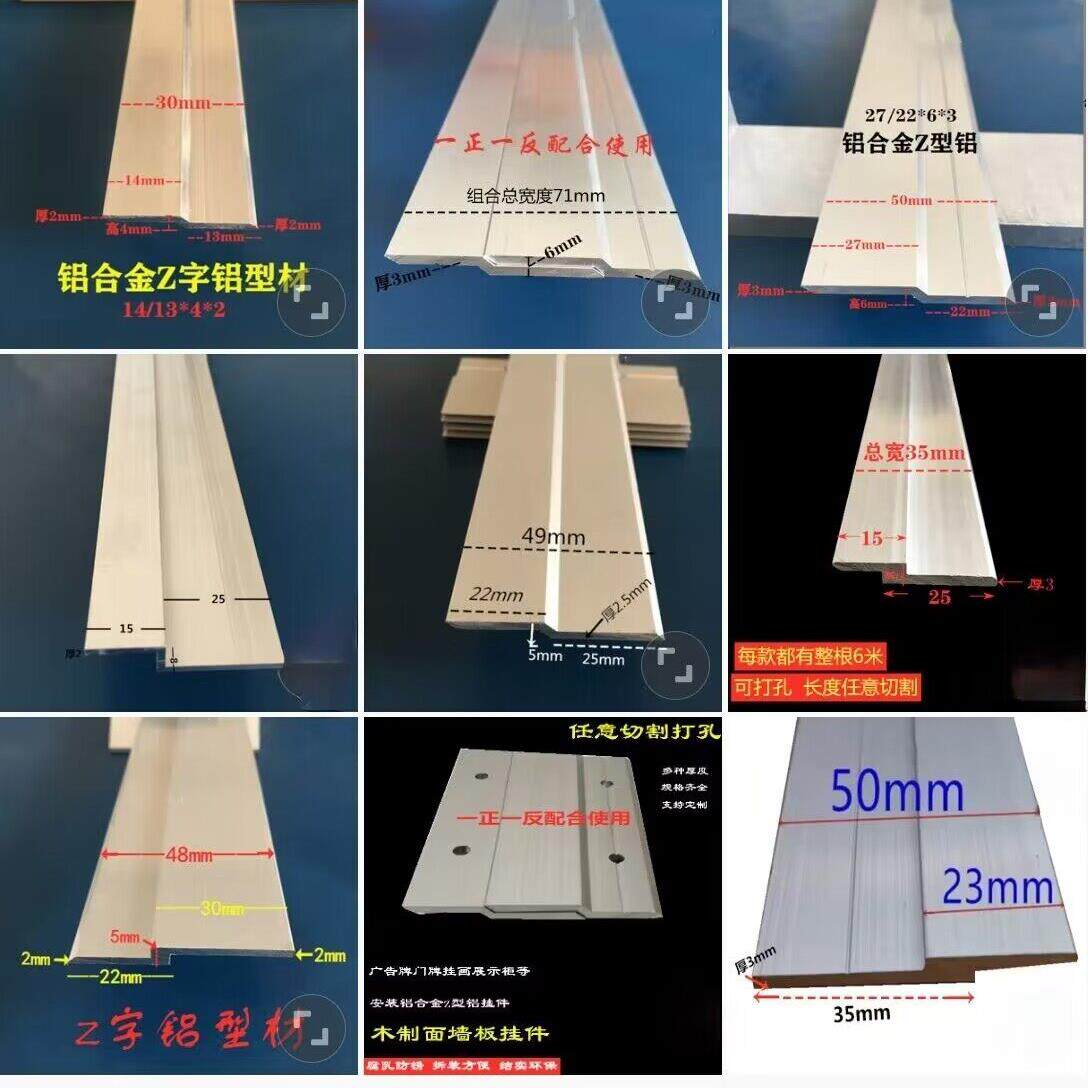 铝合金公母挂件z字压边条挂画广告牌家具Z型铝材木饰面护墙挂板扣