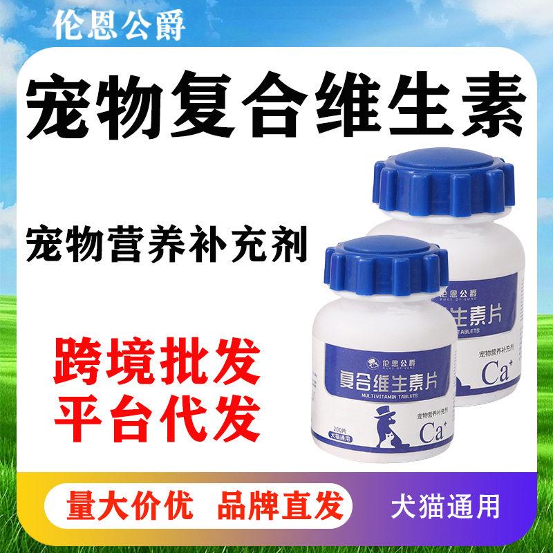 狗狗复合维生素营养膏补充剂宠物专用多种维生素猫用跨境发