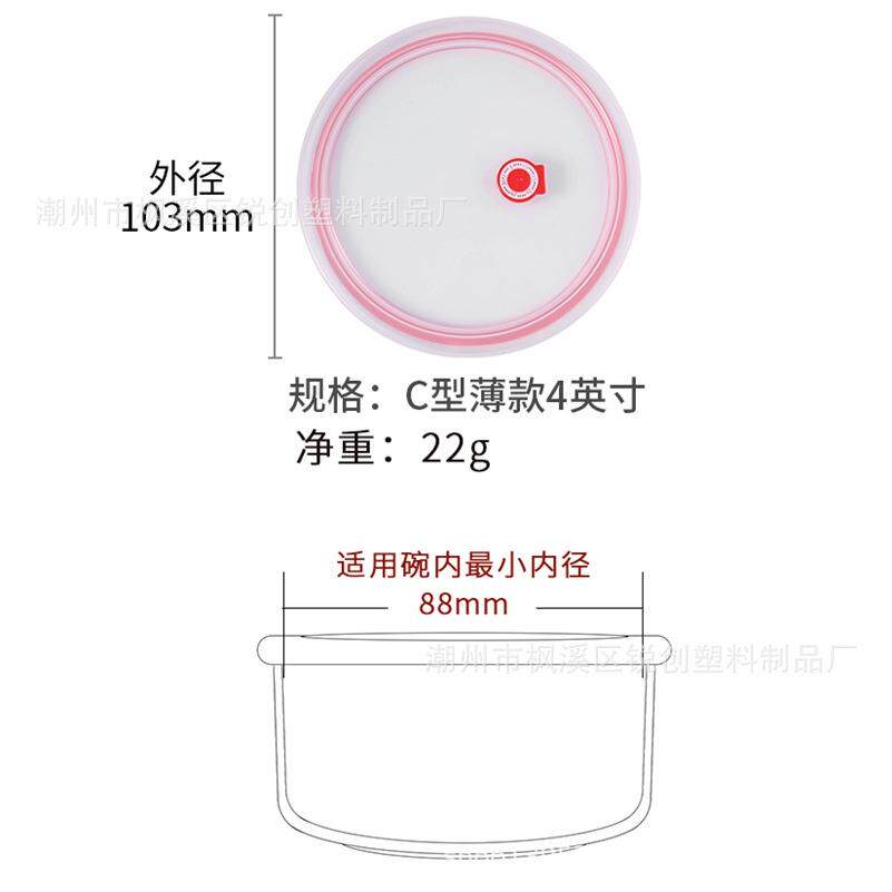 保鲜盖冰箱保鲜真空保鲜盖微波炉专用可加热密封碗盖塑料硅胶盖