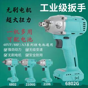 大艺款电动扳手大扭力无刷2106电扳手6802G木工架子工A3锂电扳手