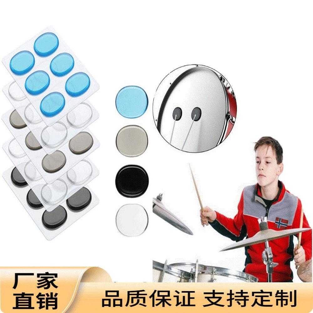 架子鼓垫哑鼓消音贴硅胶自粘军鼓震胶垫防噪静音带背胶防撞胶垫