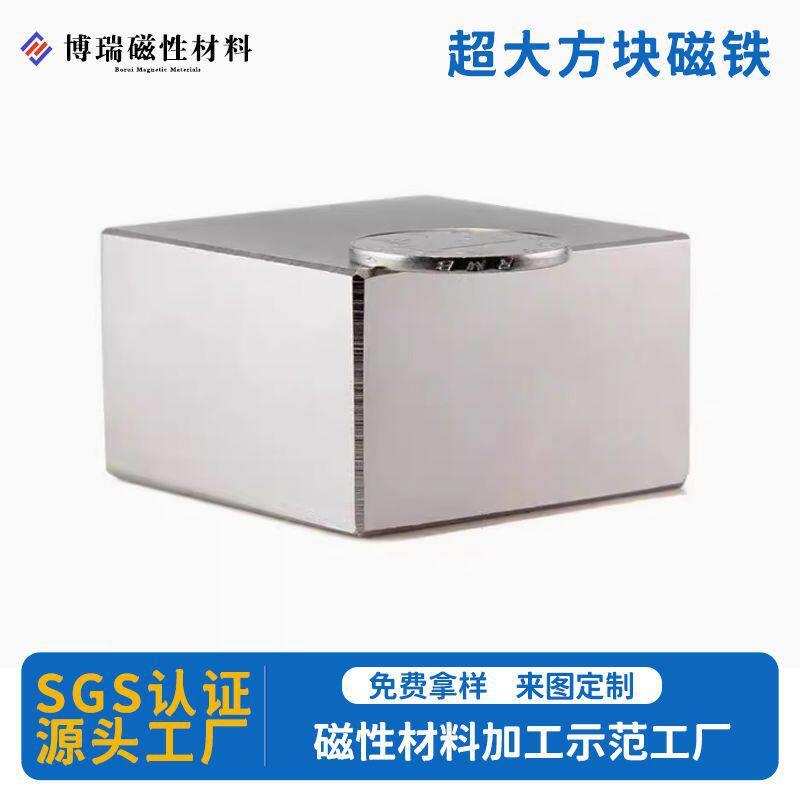 强磁定制超大方块磁铁强度钕铁硼强力方形吸铁石超强磁铁
