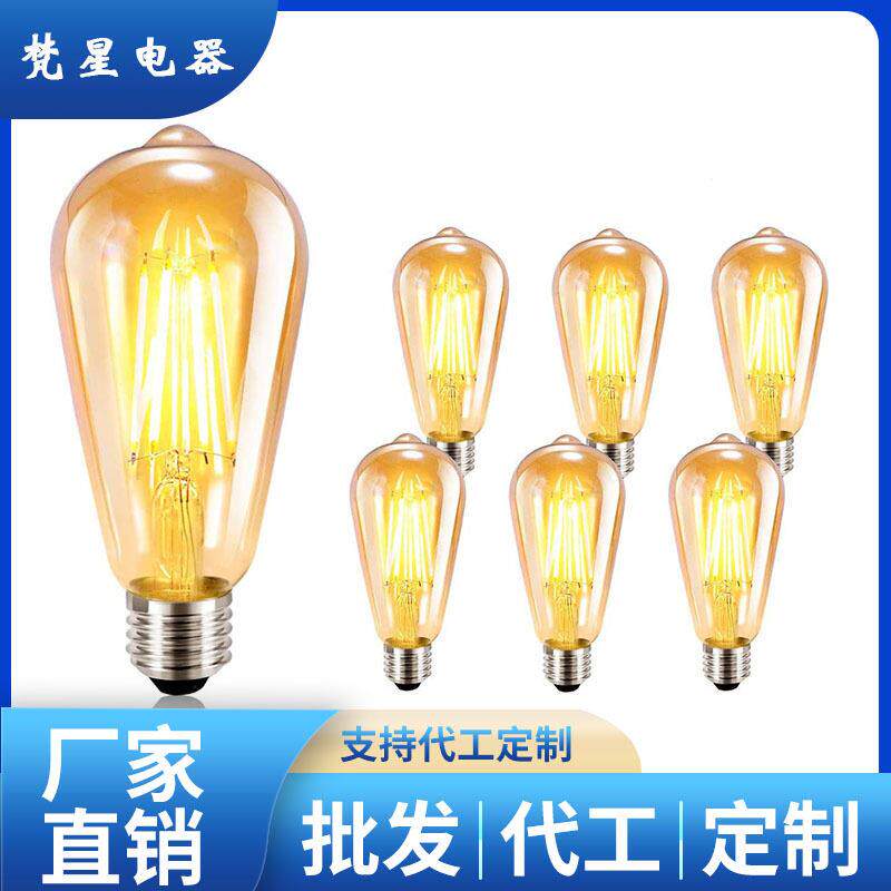 ST64灯泡 爱迪生灯泡 led灯丝灯e27螺口复古钨丝灯泡220V玻璃球泡
