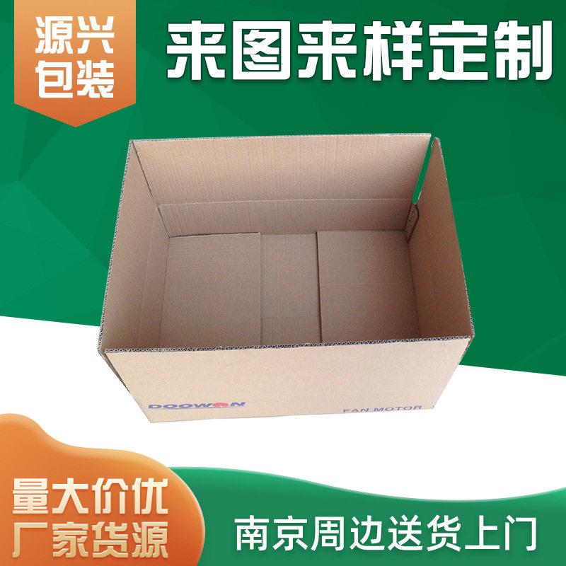厂家供应特大号搬家打包箱礼品快递纸箱电子元器特硬瓦楞纸箱包装