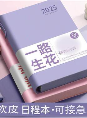 2026日程本定制每日计划本公颜值记事本个人自律计划笔记本