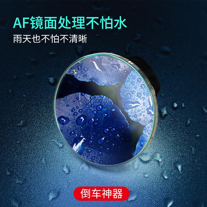 新款汽车小圆镜 360度倒车盲点镜凸镜 后视防雨镜玻璃无边小圆镜