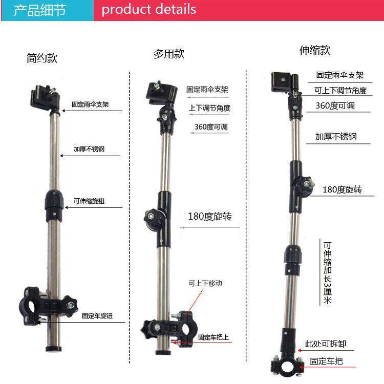 电动车遮阳架自行车伞架撑伞架电动车加厚遮阳伞立伞架童车雨伞架