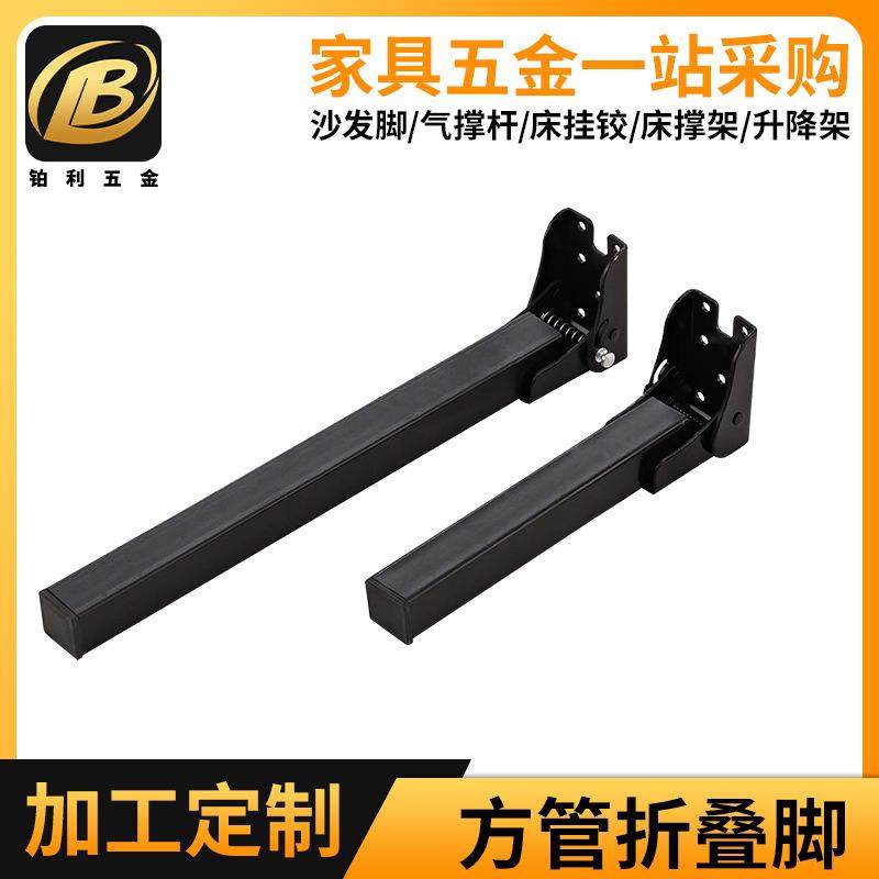 铂利隐形折叠桌脚25方管沙发脚90度隐形暗脚可折叠五金脚家具配件