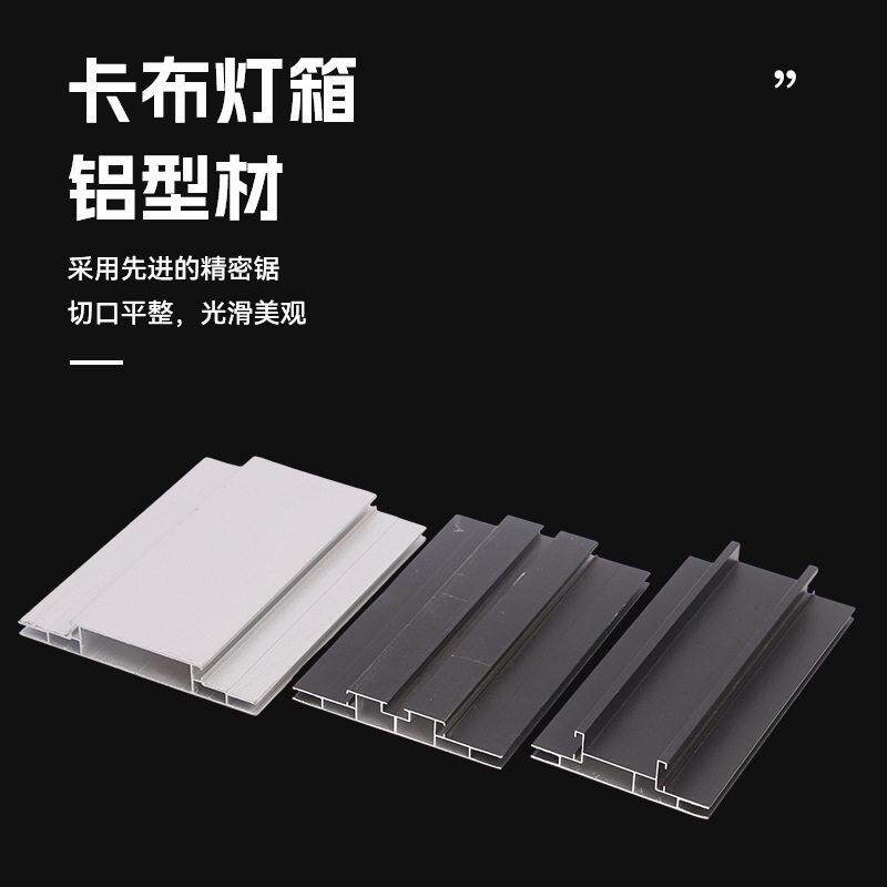 双面卡布灯箱型材 幻彩灯箱拉布灯箱铝型材软膜灯箱型材定做卡布
