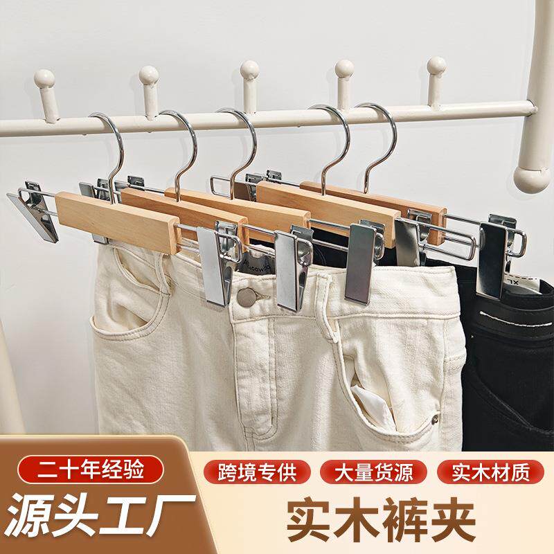 实木防滑裤架夹裤 加粗横杆家用服装店专用木质晾衣架 成人裤夹