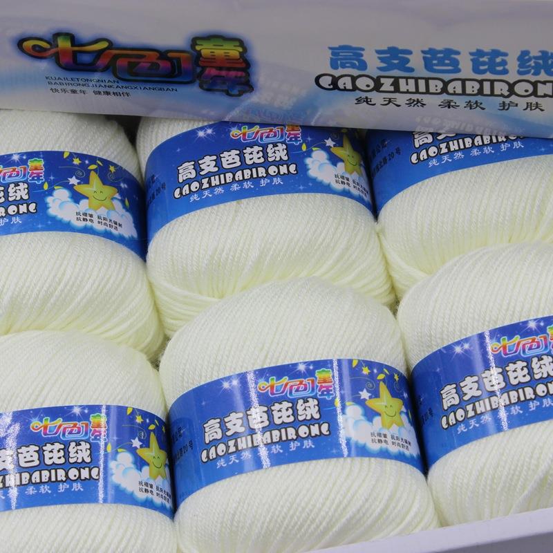 宝宝毛线中粗牛奶棉毛线蚕丝蛋白绒线手工diy编织玩偶钩针线