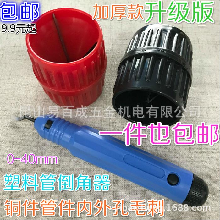 水管 硬管 铜管倒角打磨 倒角器 刮刀倒角工具去毛刺铰刀内外倒角
