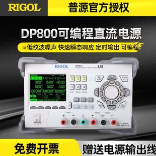 711 L普源可編程線性可調(diào)直流穩(wěn)壓電源DP832 821A DP832A 712