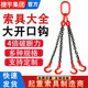 G80链条起重吊索具单双腿四腿单钩双钩吊装 起重吊索具