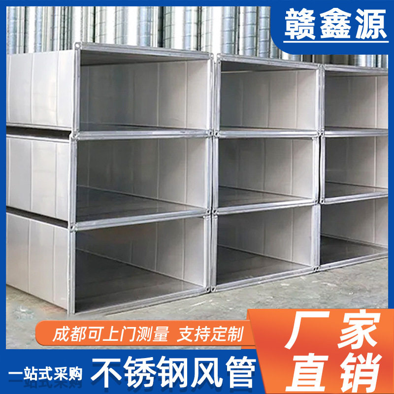 通风管304不锈钢法兰焊接共板风管镀锌 方形除尘管道 排气排烟,基础建材,风管,淘宝优惠券,粉丝福利购,淘宝优惠卷