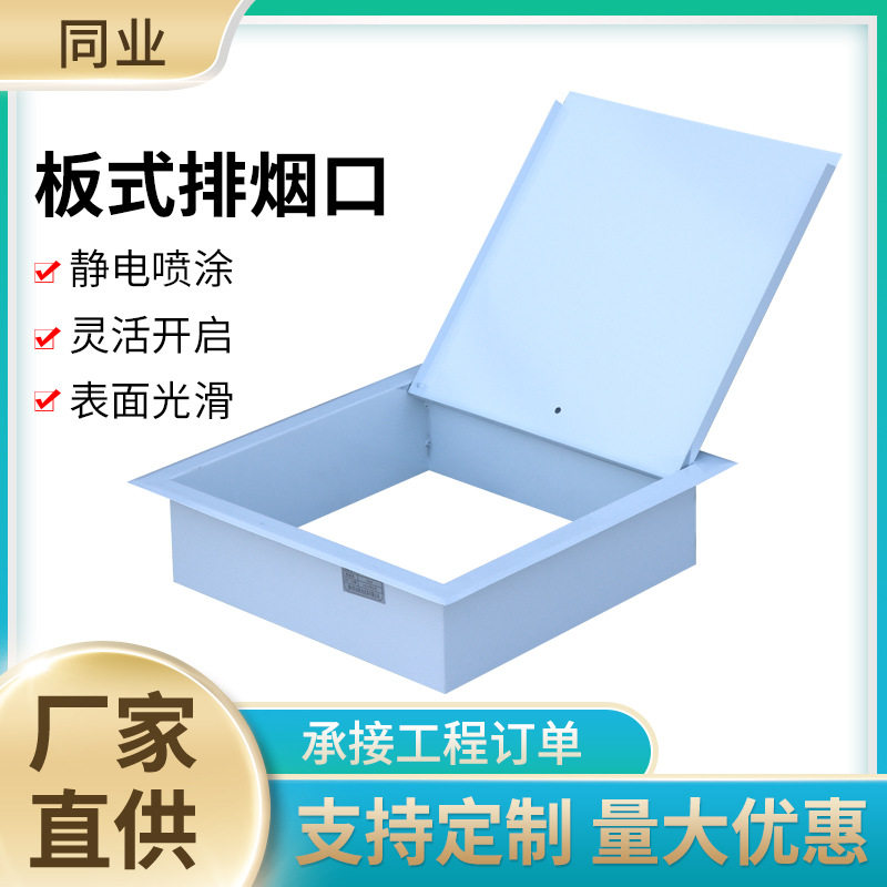 实力商家远控板式排烟口镀锌板天花板风口天花板板式排烟阀风口,电子/电工,室内新风系统,淘宝优惠券,粉丝福利购,淘宝优惠卷