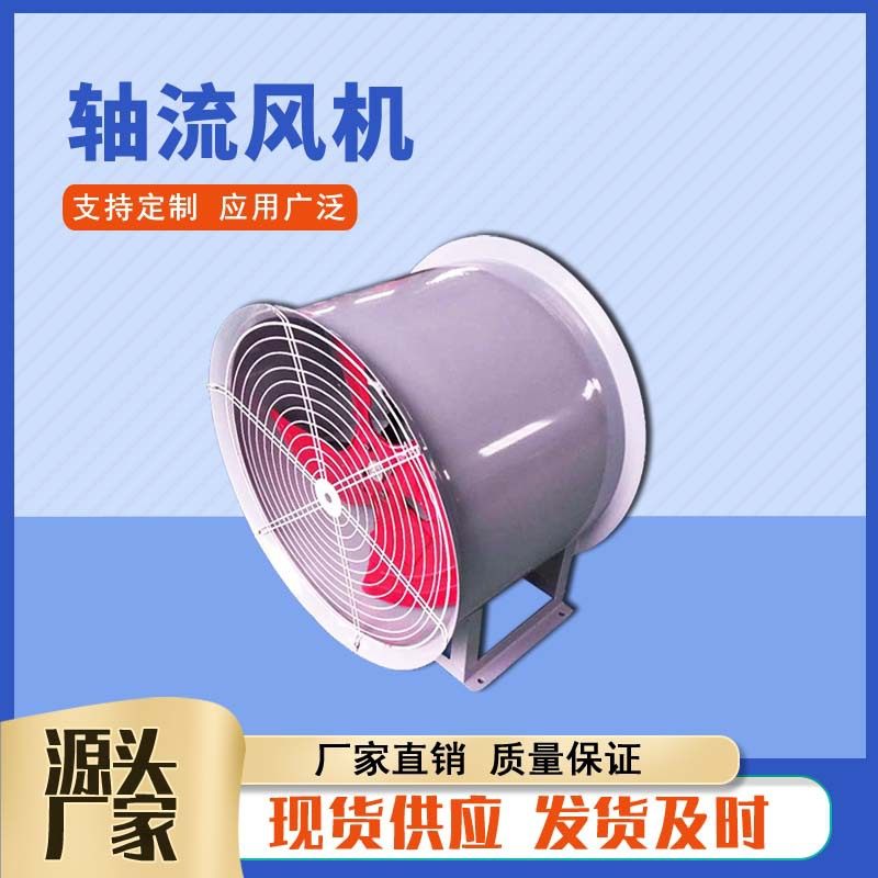 T35-11-2.8固定式轴流风机 管道式通风机SF4镀锌板岗位式轴流风机,五金/工具,风机/鼓风机/通风机,淘宝优惠券,粉丝福利购,淘宝优惠卷