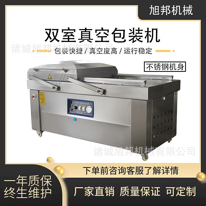 酱菜咸菜卤蛋包装设备 熟食烧肉烧鸡真空包装机 榨菜肉类封口机,办公设备/耗材/相关服务,真空机,淘宝优惠券,粉丝福利购,淘宝优惠卷