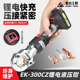 电动液压钳锂电压线钳EK 300迷你直柄数显铜铝线压线工具便携式