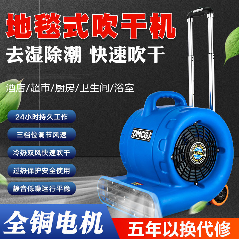 地面吹干机商用强力吹地机速干加热吹干机家用吹干机地板风干机,生活电器,吹地机/吹地风扇,淘宝优惠券,粉丝福利购,淘宝优惠卷