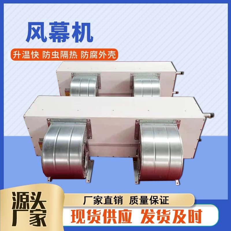 1.2米离心式热水型风幕机车间顶吹式蒸汽型热风幕1.5米离心空气幕,清洗/食品/商业设备,风幕机,淘宝优惠券,粉丝福利购,淘宝优惠卷