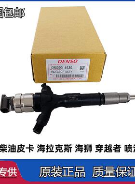适用丰田海拉克斯HILUX REVO 1KD 2KD 1GD 2GD柴油车喷油嘴供油嘴
