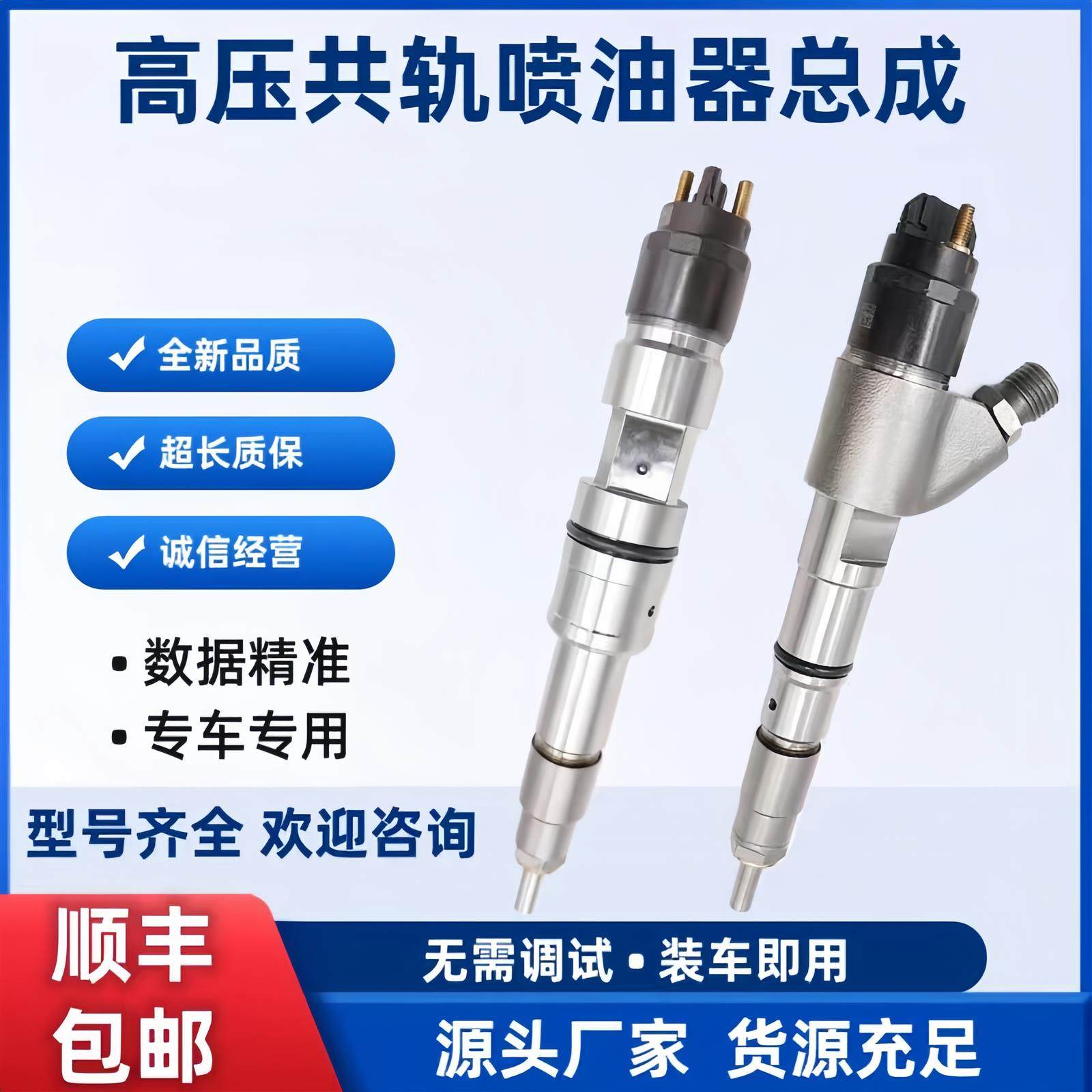 柴油喷油嘴适配潍柴重汽康明斯