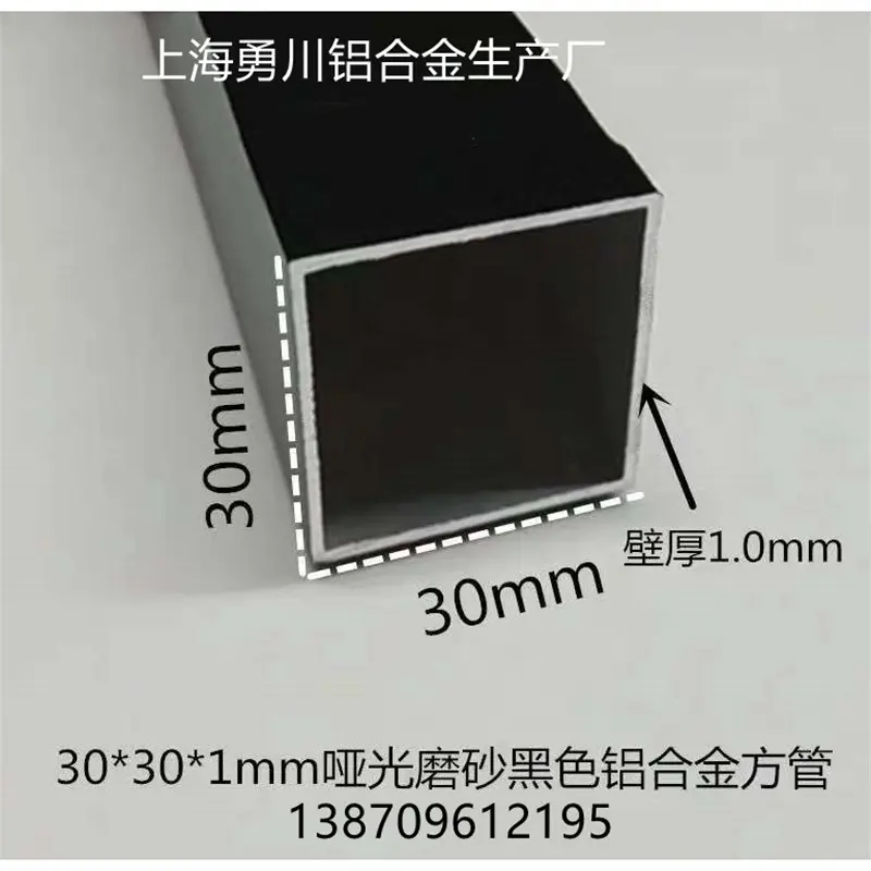 30*30*1mm哑光磨砂黑色铝合金方管 烤漆铝方通 装饰立柱空心方管