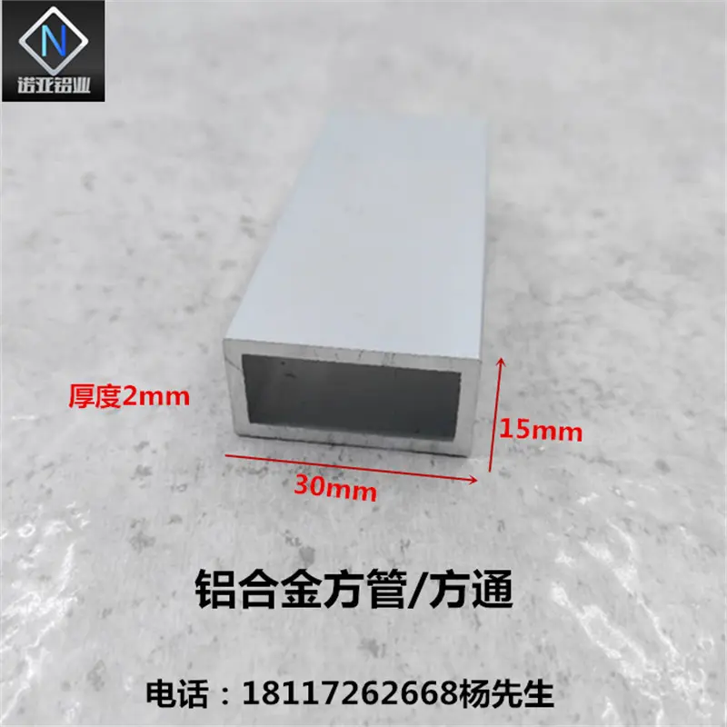 铝合金方管30*152mm矩形管diy