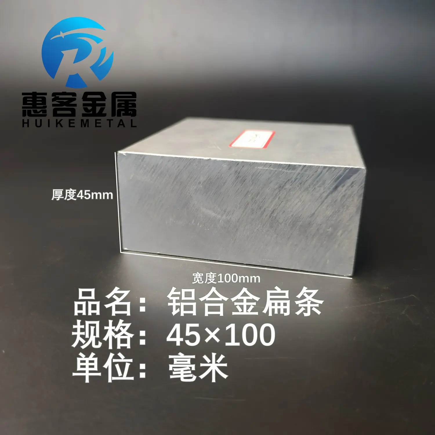 铝排45*100mm铝条铝扁条铝方条