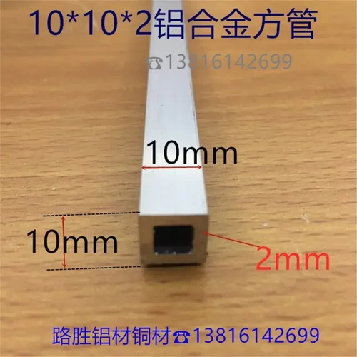 铝方管10*10*2毫米铝合金方通1*1公分银白氧化铝型材一米标价挤出