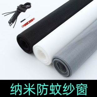 纳米窗纱网隐形纱窗加密防蚊防尘自装家用防尘网窗纱纱网老旧防虫
