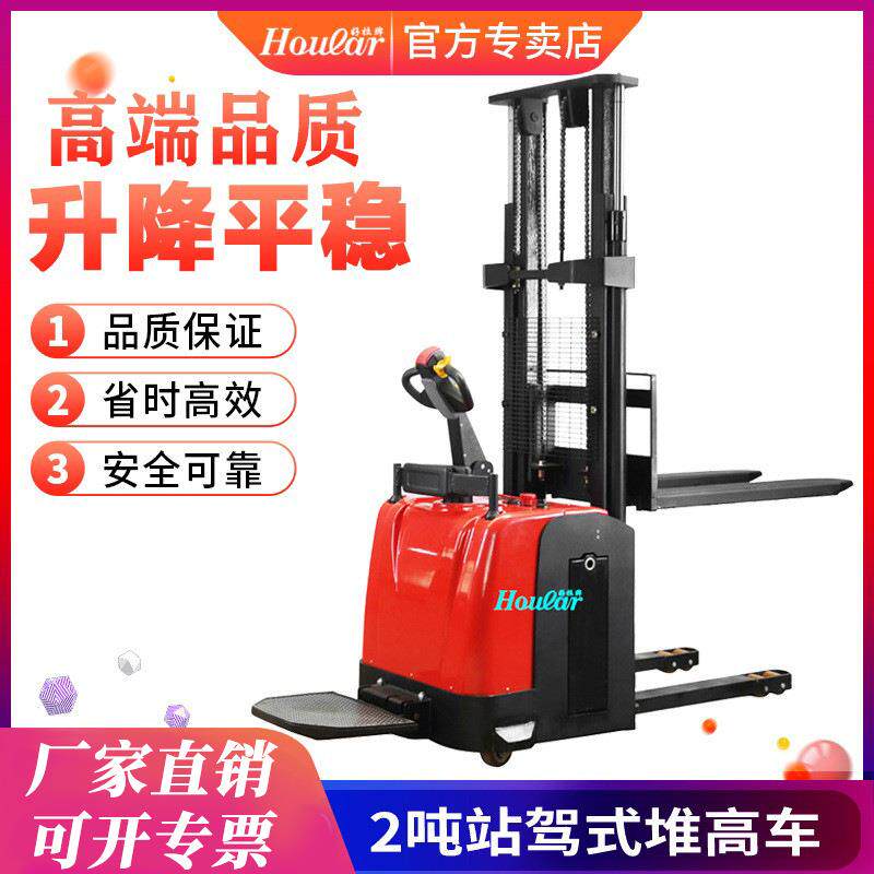 站驾式全自动升降叉车CDD1816堆货叉车2吨升2.5米全电动升高车