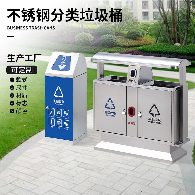 户外不锈钢垃圾桶环卫学校街道小区公园广场室外商用分类大垃圾箱