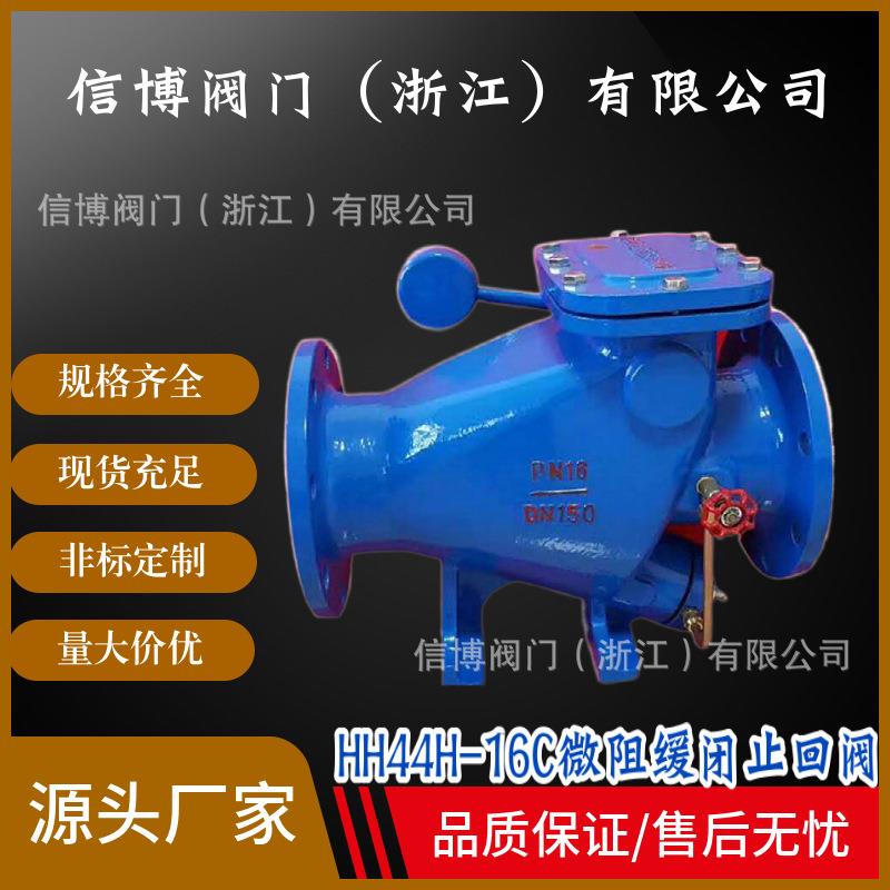 HH44X/H-16C铸钢法兰微阻缓闭止回阀DN100DN150DN200DN50型号齐全