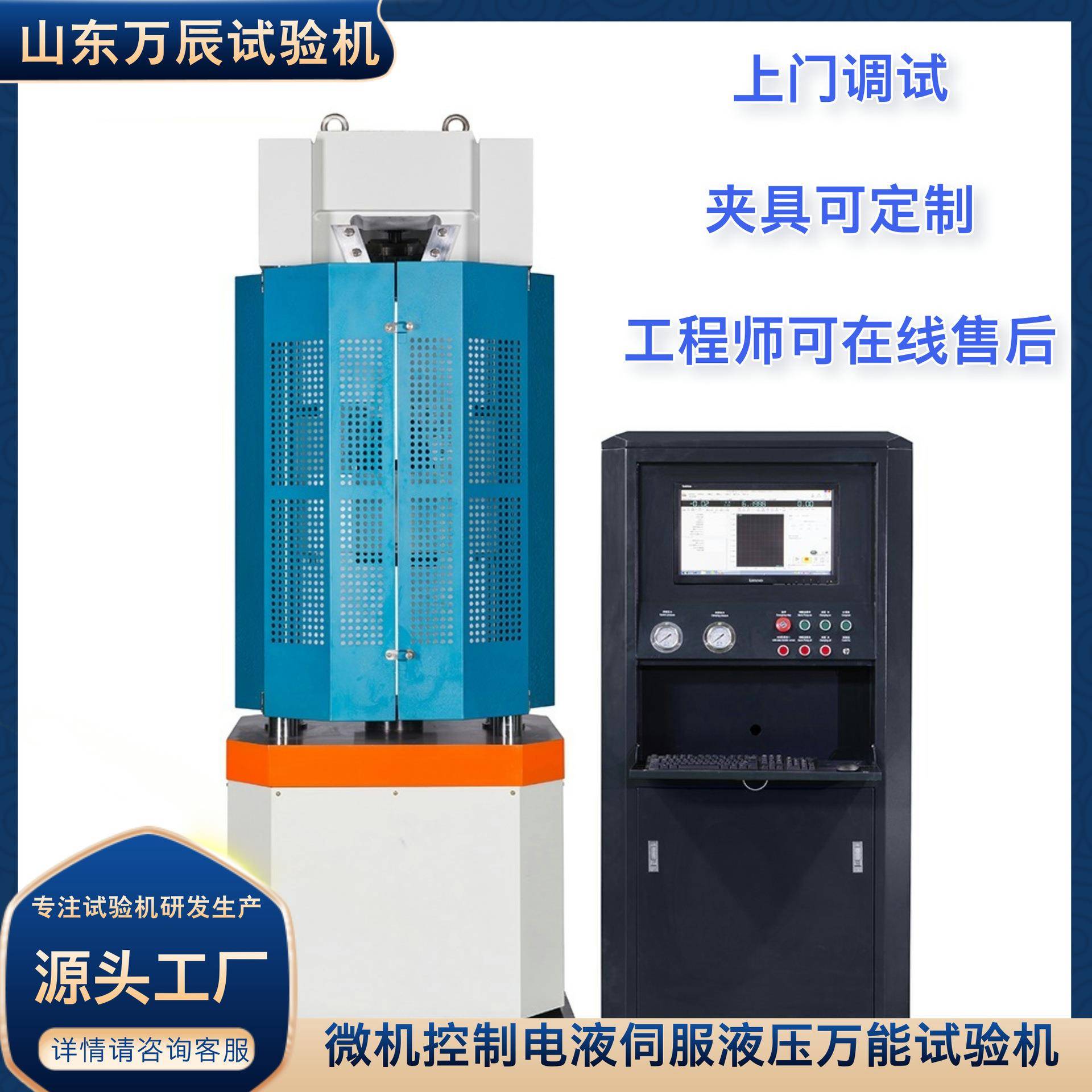 高强度螺栓力学测试设备碳钢制螺栓抗拉强度试验机万能试验机