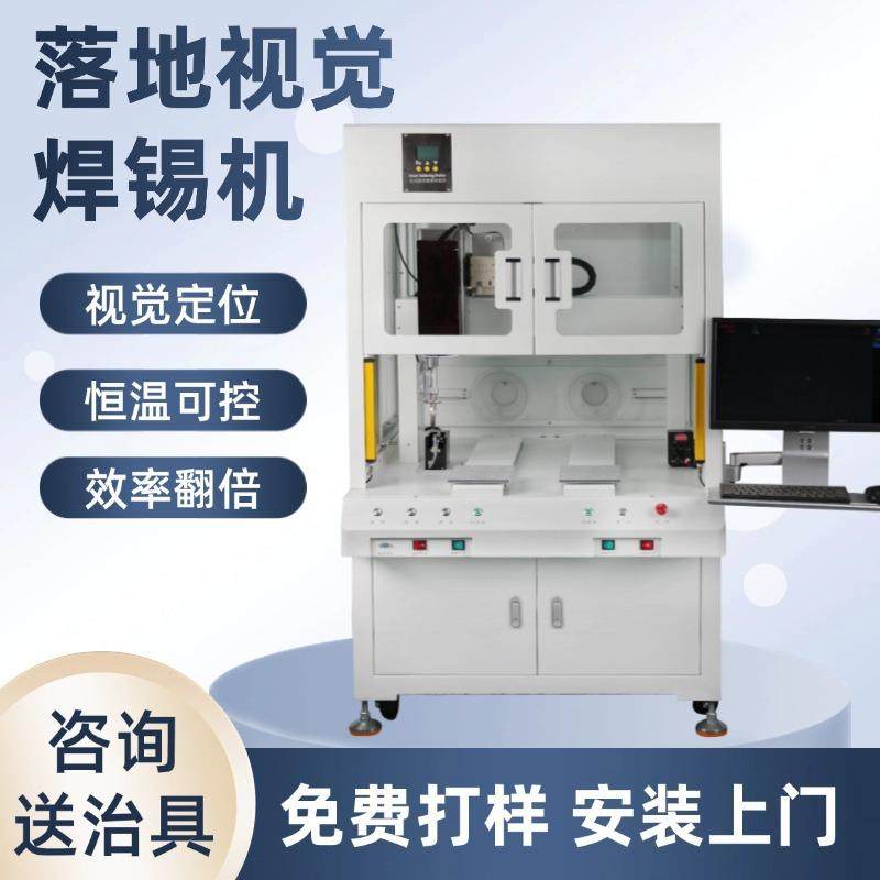 全自动视觉焊锡机LED灯PCB线路板点焊机多功能落地自动焊锡机器人,五金/工具,焊锡机,淘宝优惠券,粉丝福利购,淘宝优惠卷