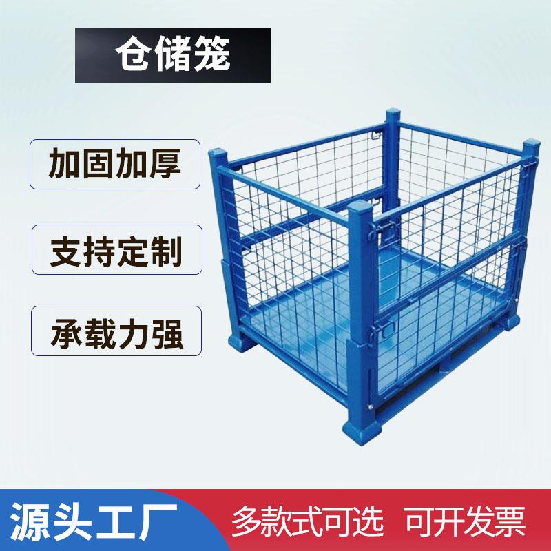 金属仓储笼车间收纳笼折叠式蝴蝶笼物流仓库运输周转储物笼可移动