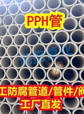 DN600pph管灰色聚丙烯管加厚PPH塑料管化工防腐耐酸碱管道