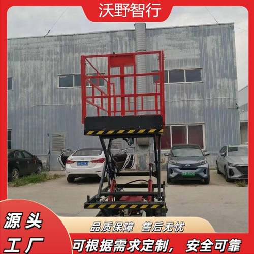 果园采摘平台履带式升降机遥控高空作业车全地形自行走