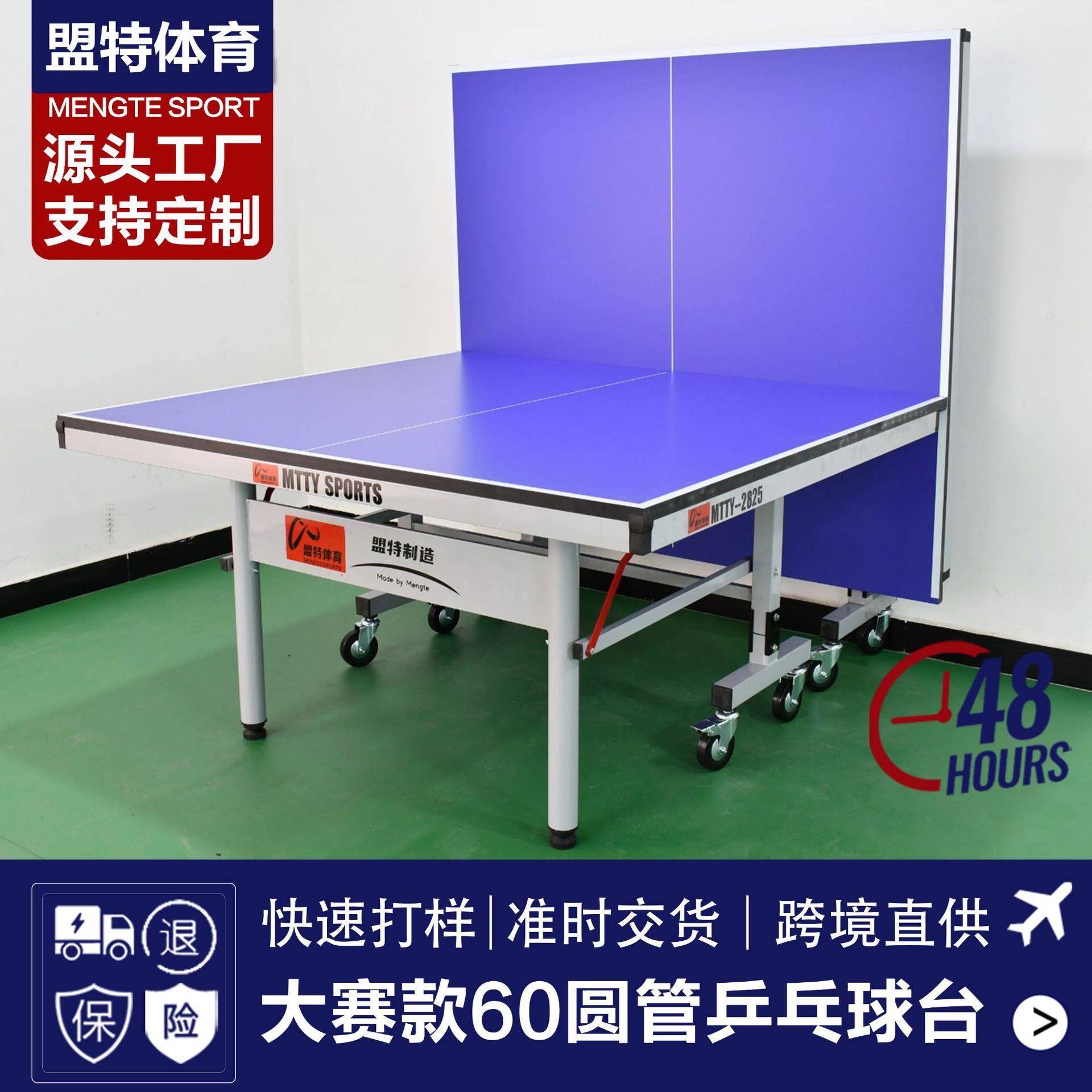 源头工厂家用乒乓球桌室内可折叠比赛移动式标准乒乓球台案子