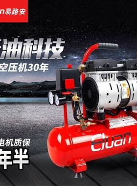 EWS06无油静音空气压缩机220V小型木工气泵空压机现货