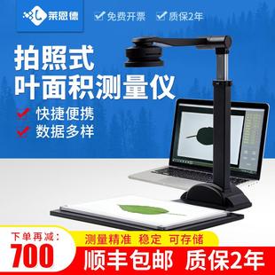 叶面积测定仪叶片虫洞数量无损叶片周长图形分析仪 定制拍照式