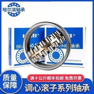 动筛矿山轴承22K318ACA调心滚C子轴振承汽车轴承哈尔LIM滨轴承