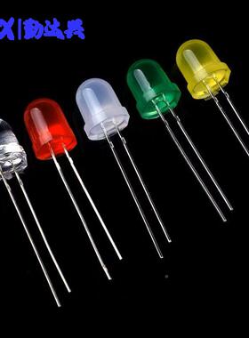 8MM光二极管高白发红绿发蓝8mm黄色高亮L亮ED灯珠红白发红灯F8