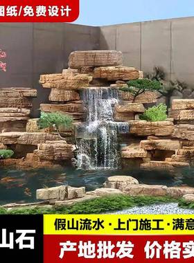假山JSS-2025大型石园林山石头造景中型庭院鱼池假山流小水制作灵
