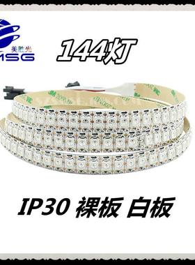 厂价直销5V幻彩550灯带144灯米LED全SMSG彩W20812B防裸板套管水灯